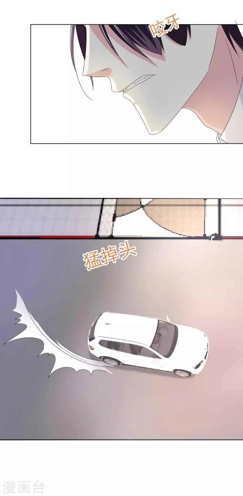 第6话 惩罚 第19页
