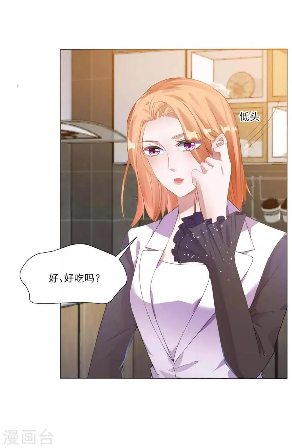 第8话 洗手作羹汤 第9页