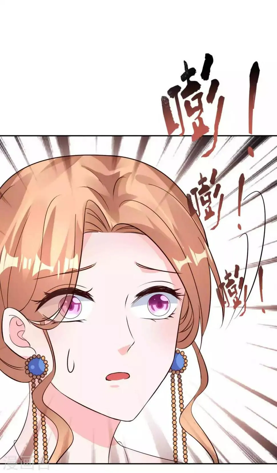第14话 没想到你这么狠 第12页