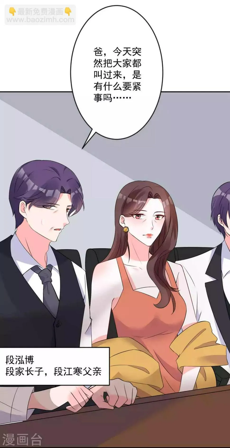 第18话 再见了，段江寒 第4页