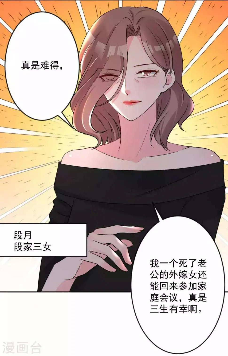 第18话 再见了，段江寒 第6页