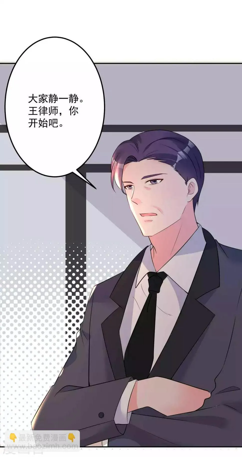 第18话 再见了，段江寒 第9页