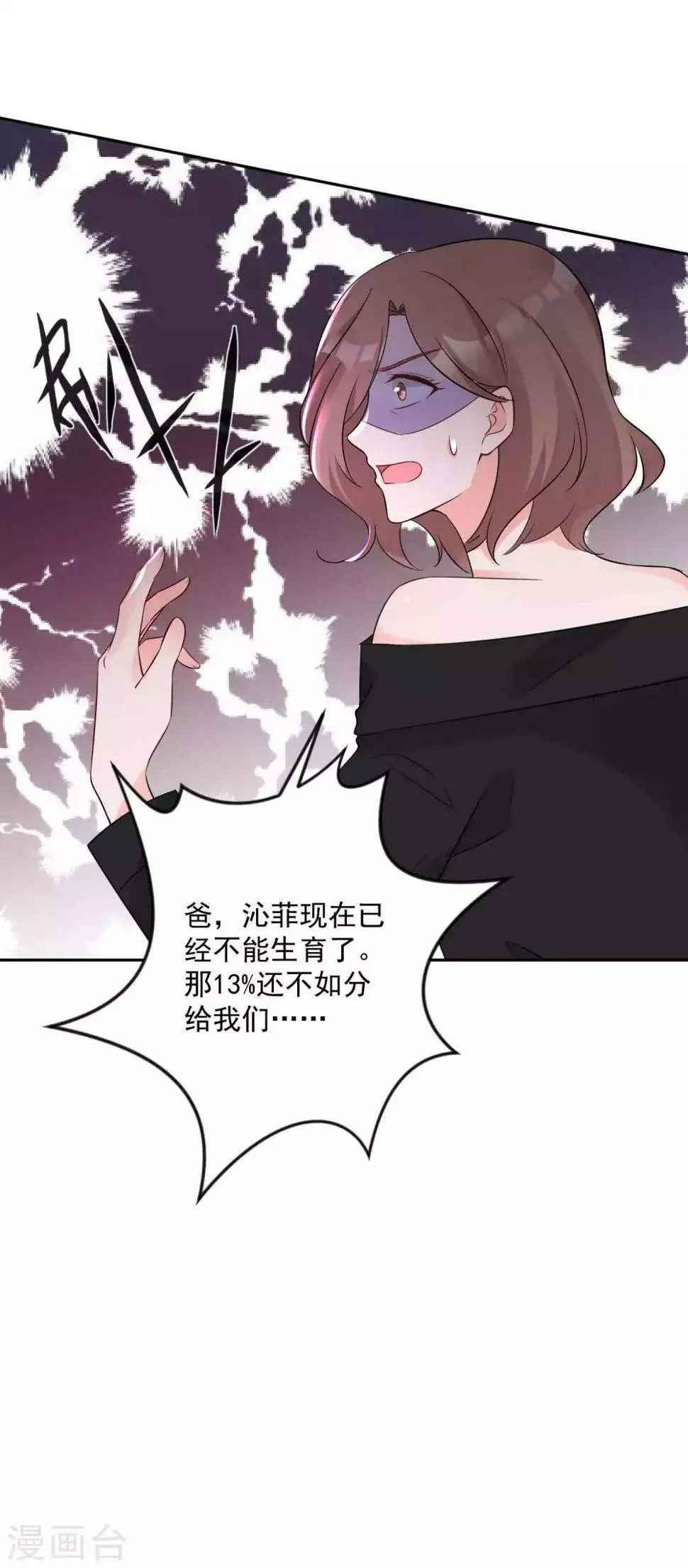 第18话 再见了，段江寒 第15页