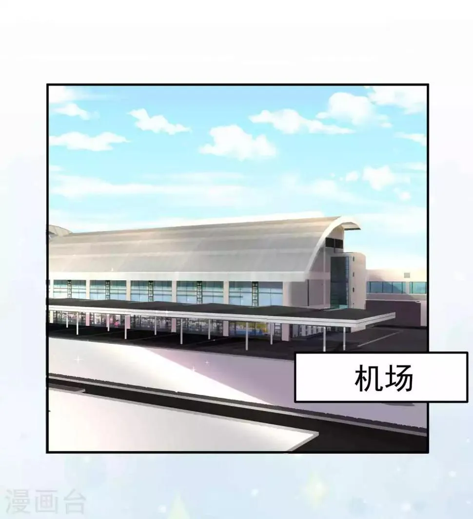 第18话 再见了，段江寒 第20页