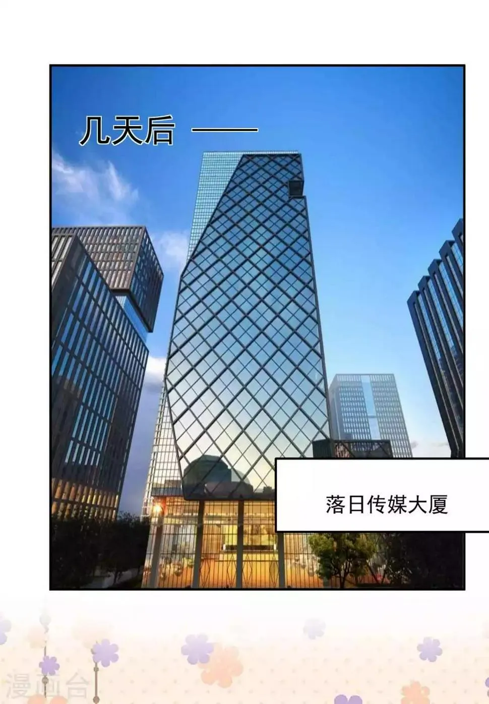 第24话 把最美的她给你 第2页