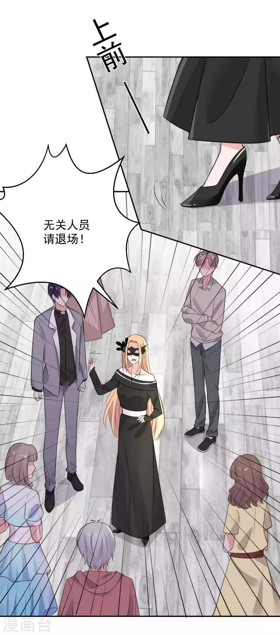 第24话 把最美的她给你 第11页