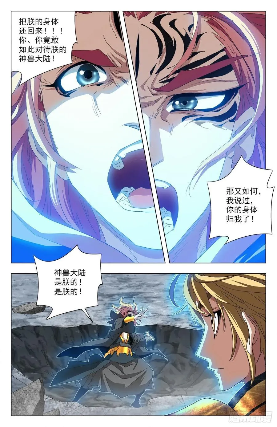 第101话：通天猿皇 第4页