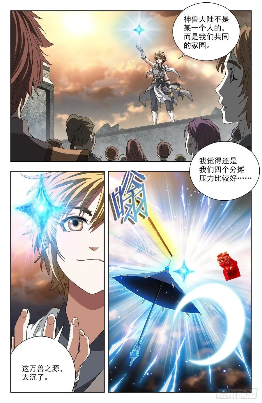 第101话：通天猿皇 第8页
