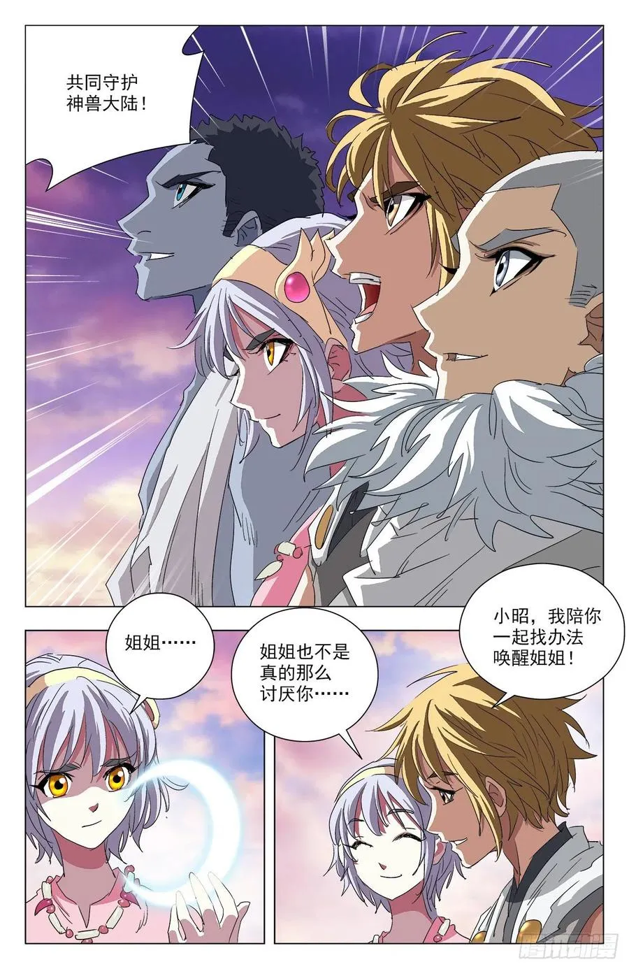 第101话：通天猿皇 第10页