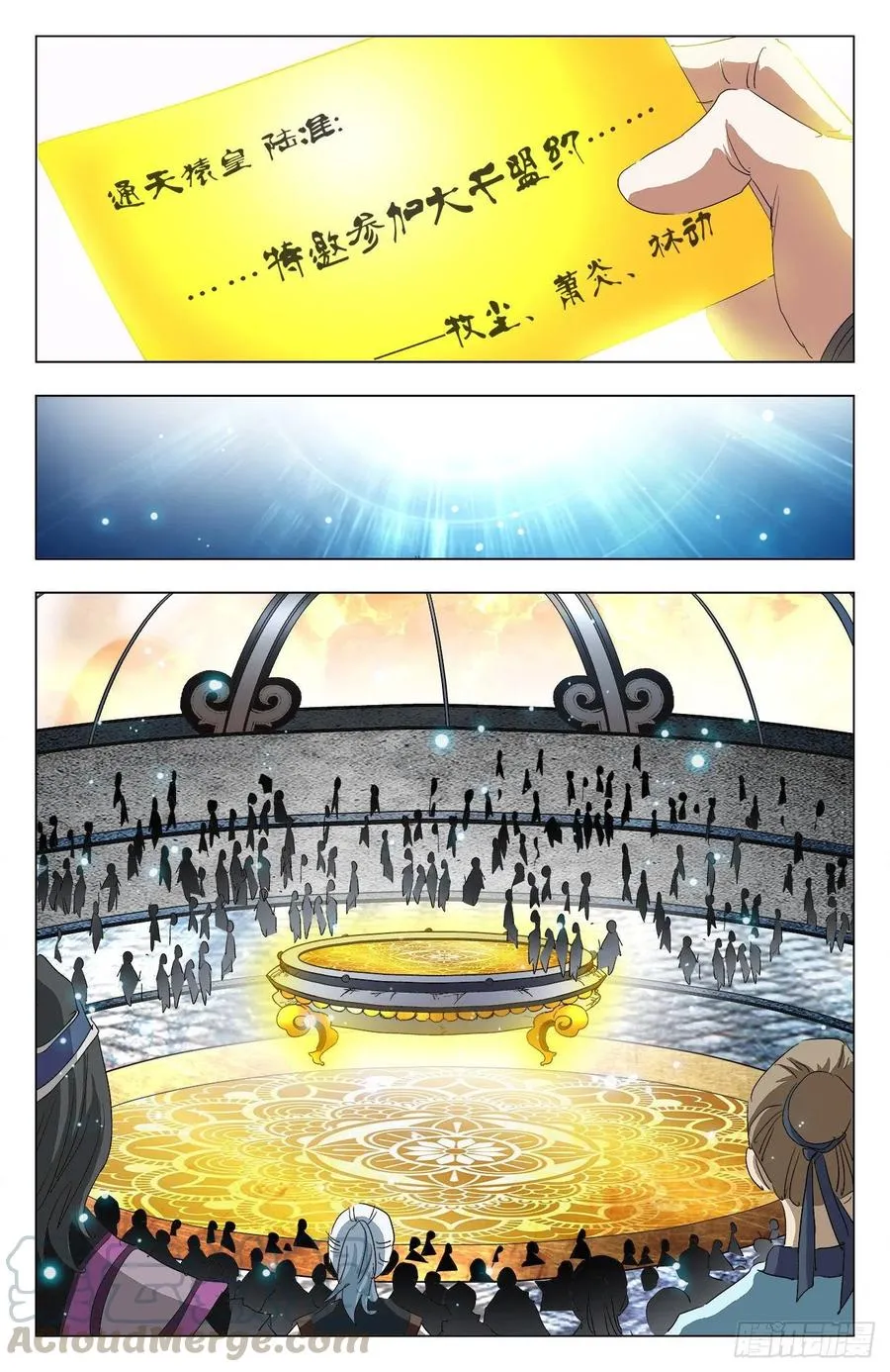 第101话：通天猿皇 第13页