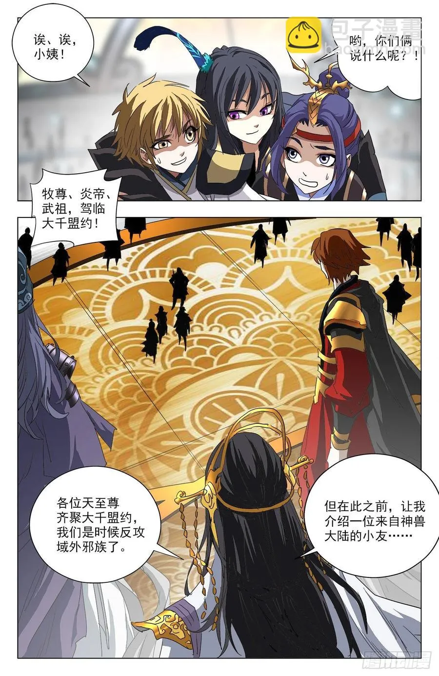 第101话：通天猿皇 第16页