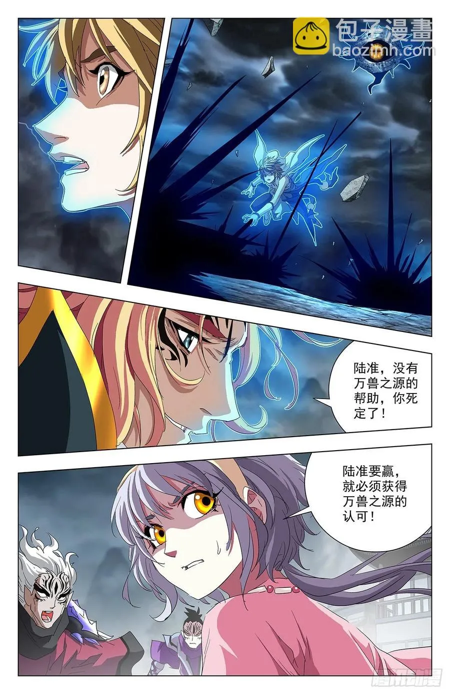 第100话：共抗邪族 第6页