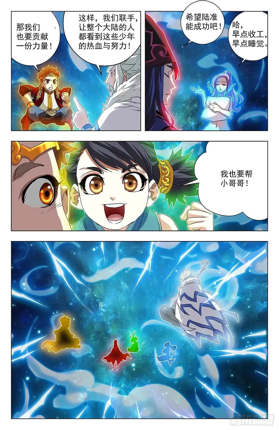 第100话：共抗邪族 第8页