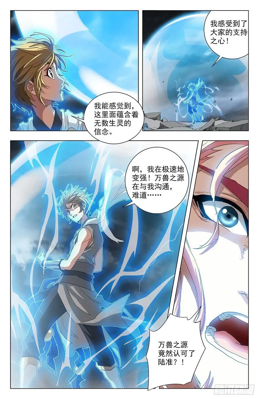 第100话：共抗邪族 第12页