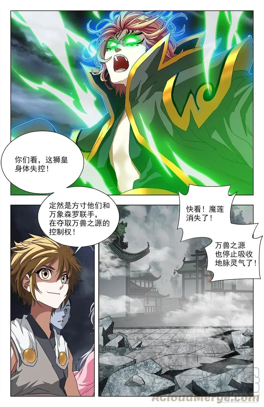 第99话：邪族来袭 第4页