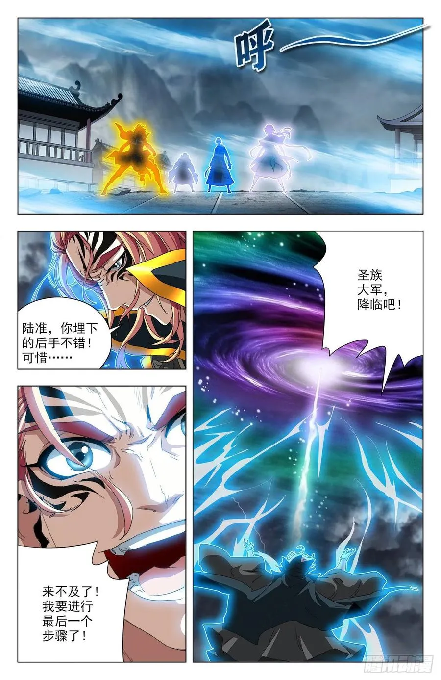 第99话：邪族来袭 第5页