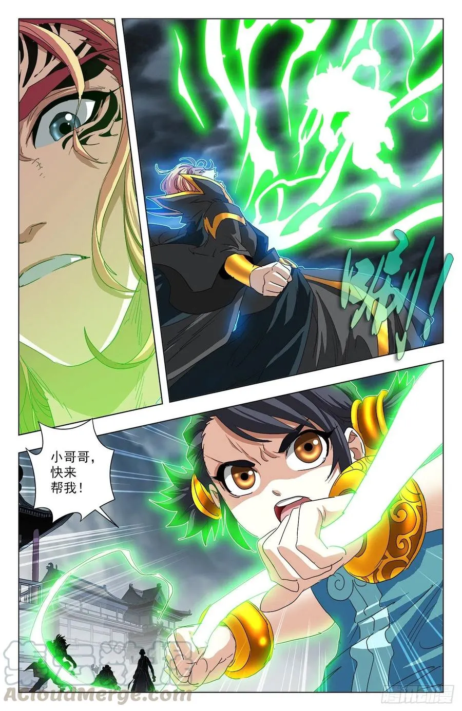 第99话：邪族来袭 第7页