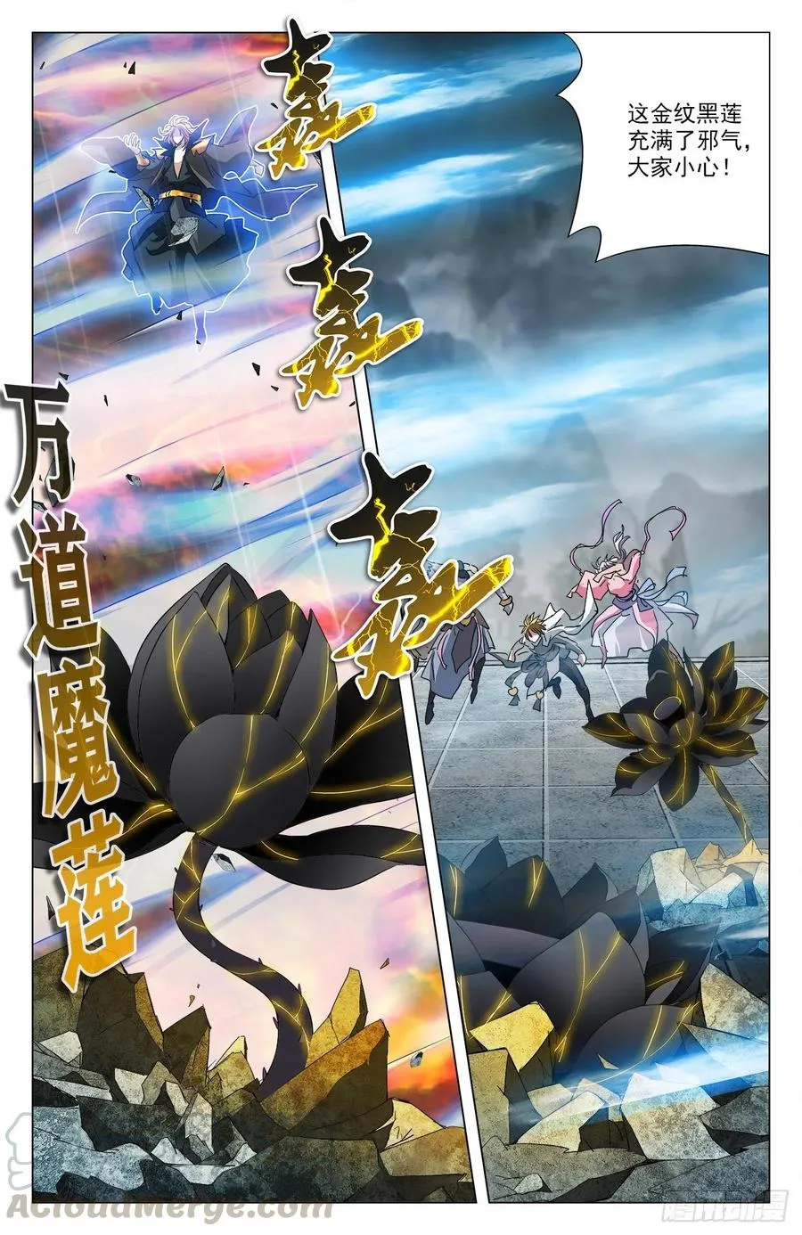 第98话：时机出现 第10页