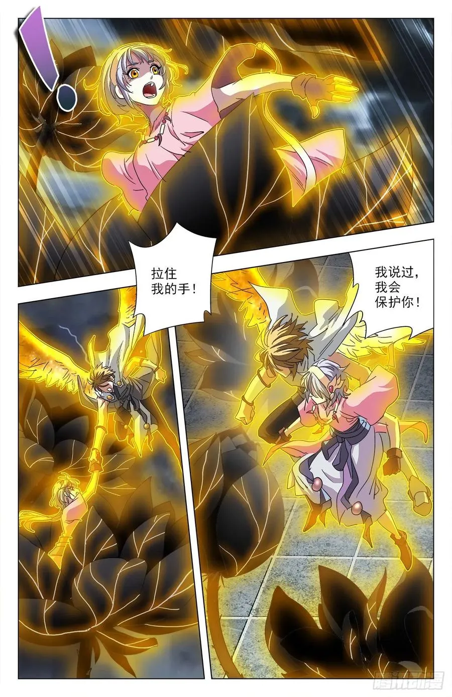 第98话：时机出现 第14页