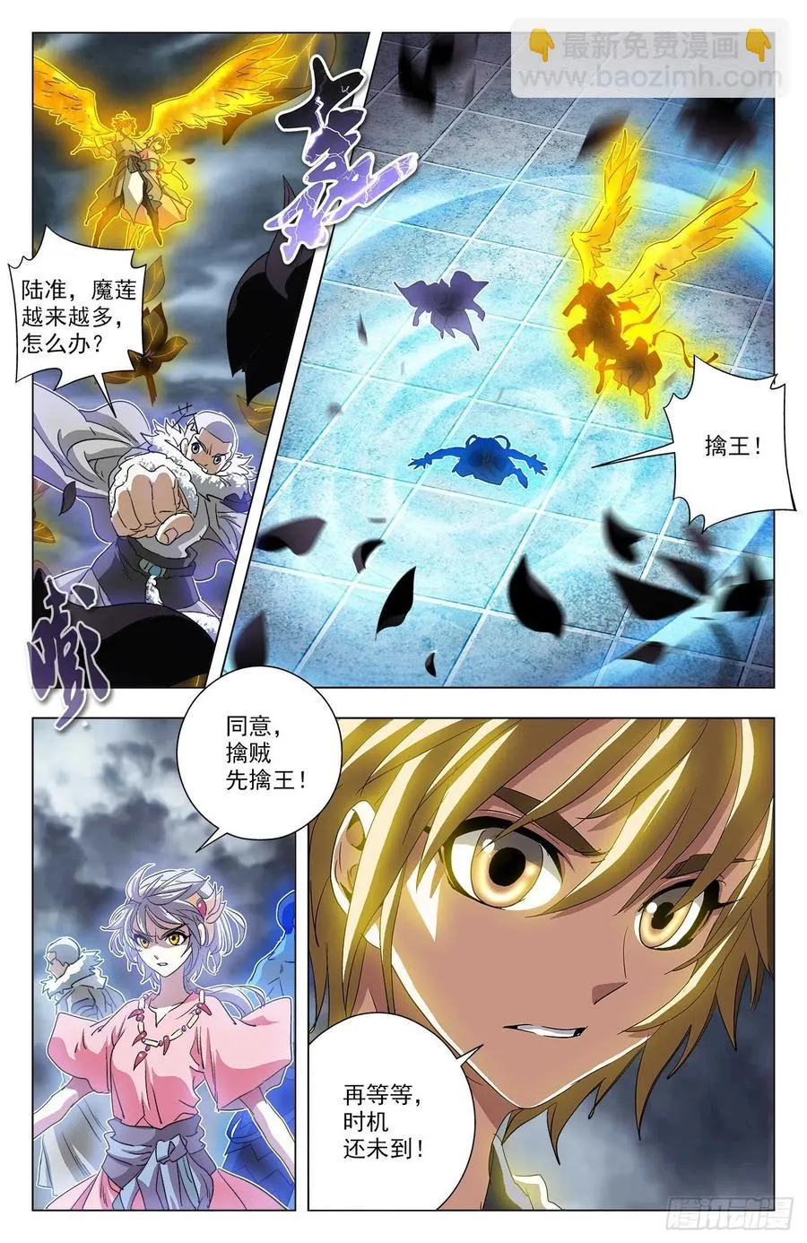 第98话：时机出现 第15页