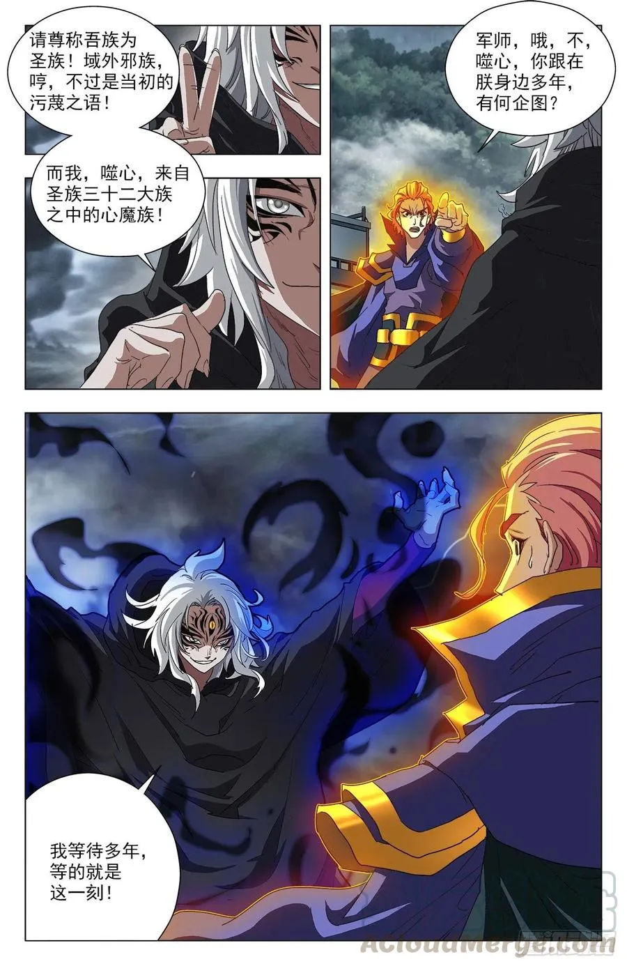 第97话：黑金狮皇 第4页