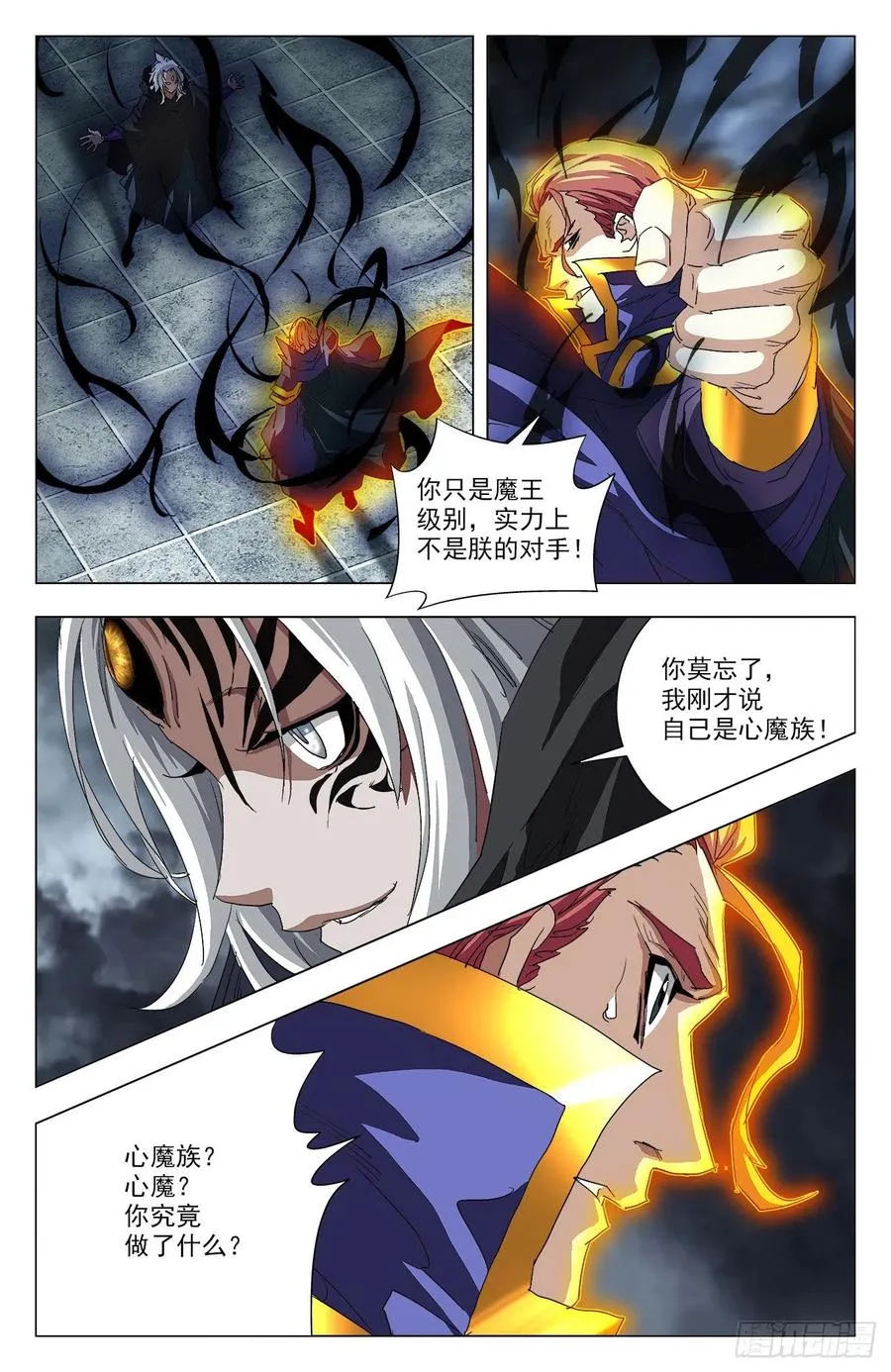 第97话：黑金狮皇 第5页