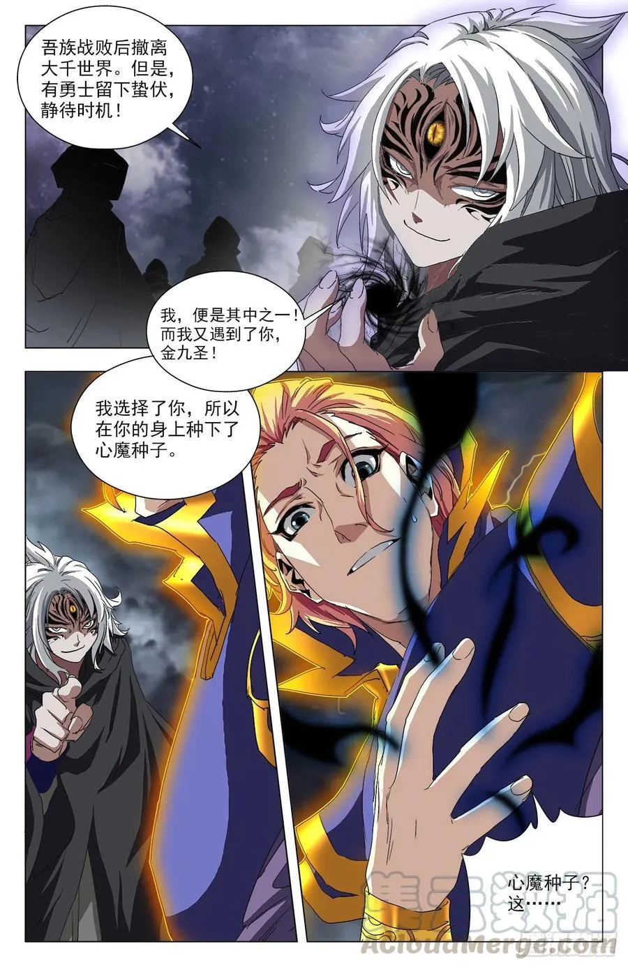 第97话：黑金狮皇 第7页