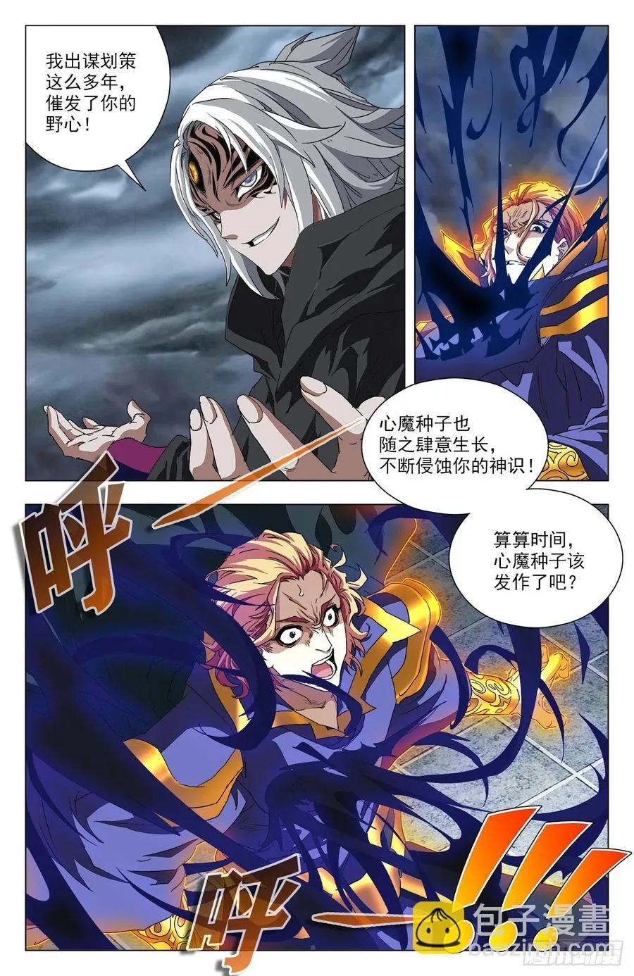 第97话：黑金狮皇 第12页