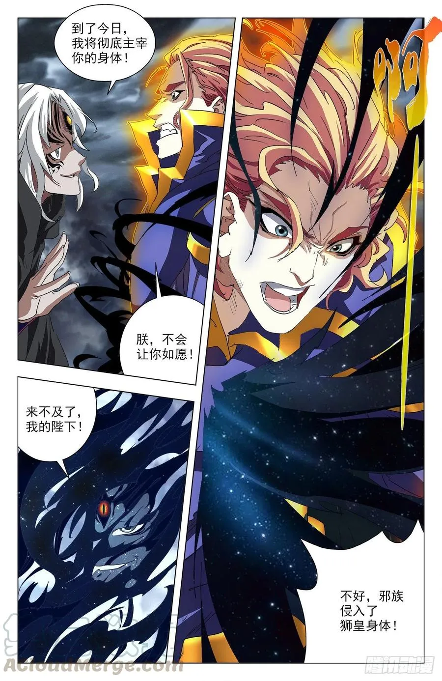 第97话：黑金狮皇 第13页