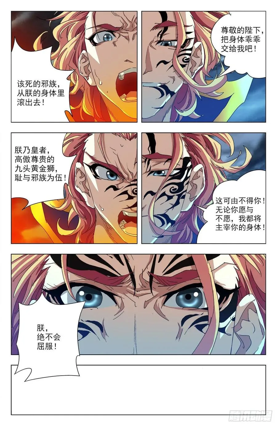 第97话：黑金狮皇 第15页