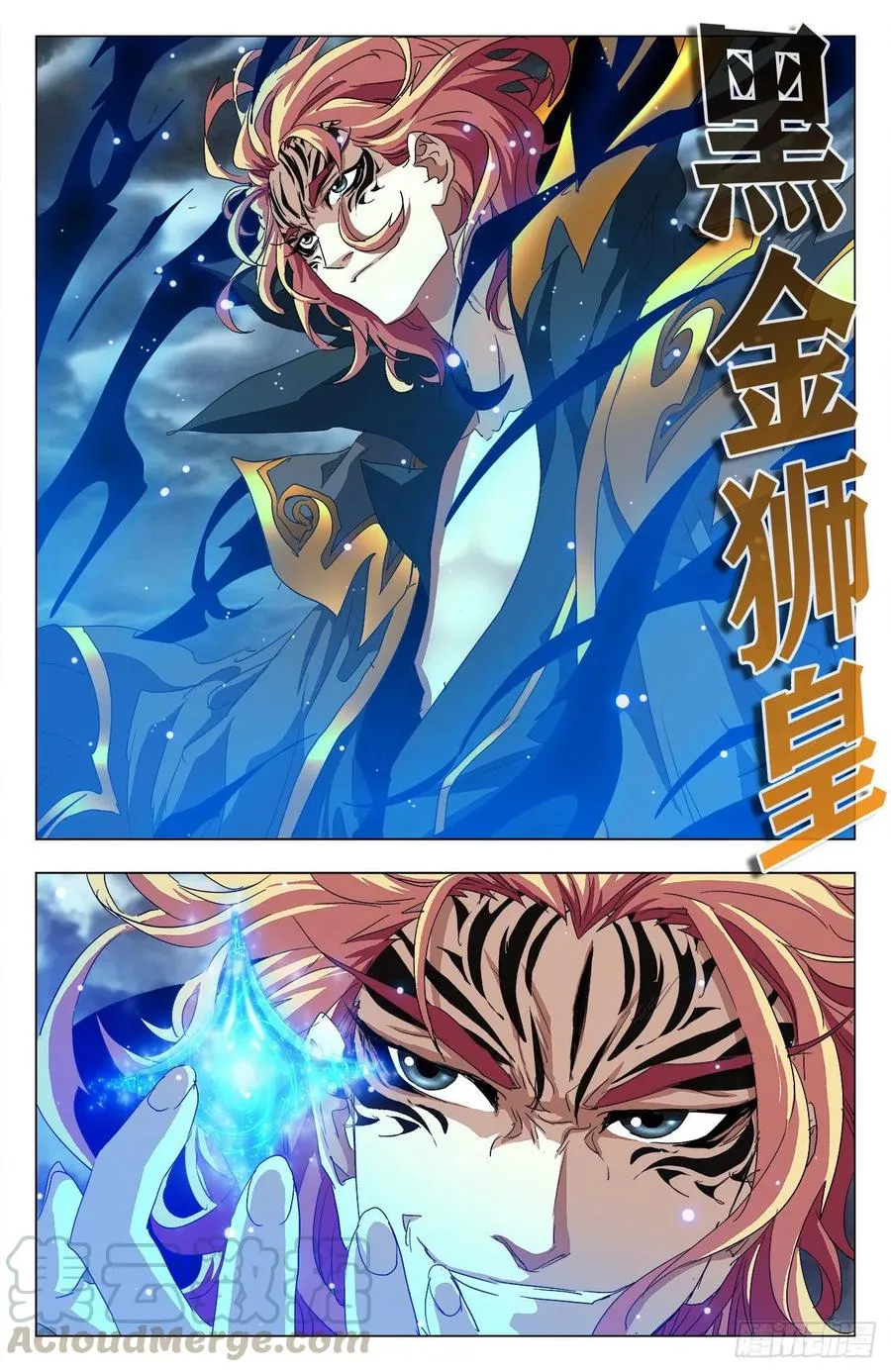 第97话：黑金狮皇 第16页
