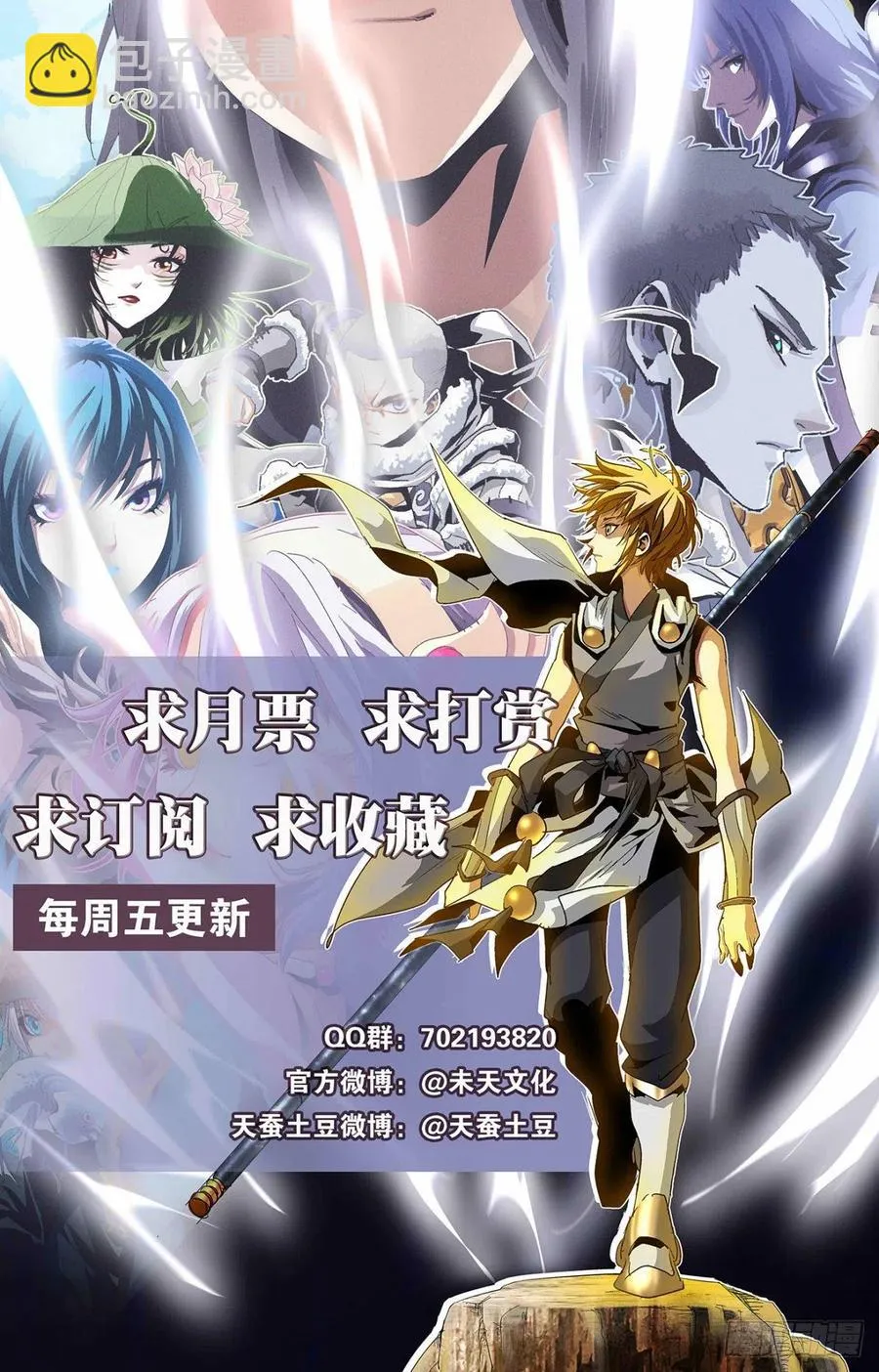 第97话：黑金狮皇 第17页