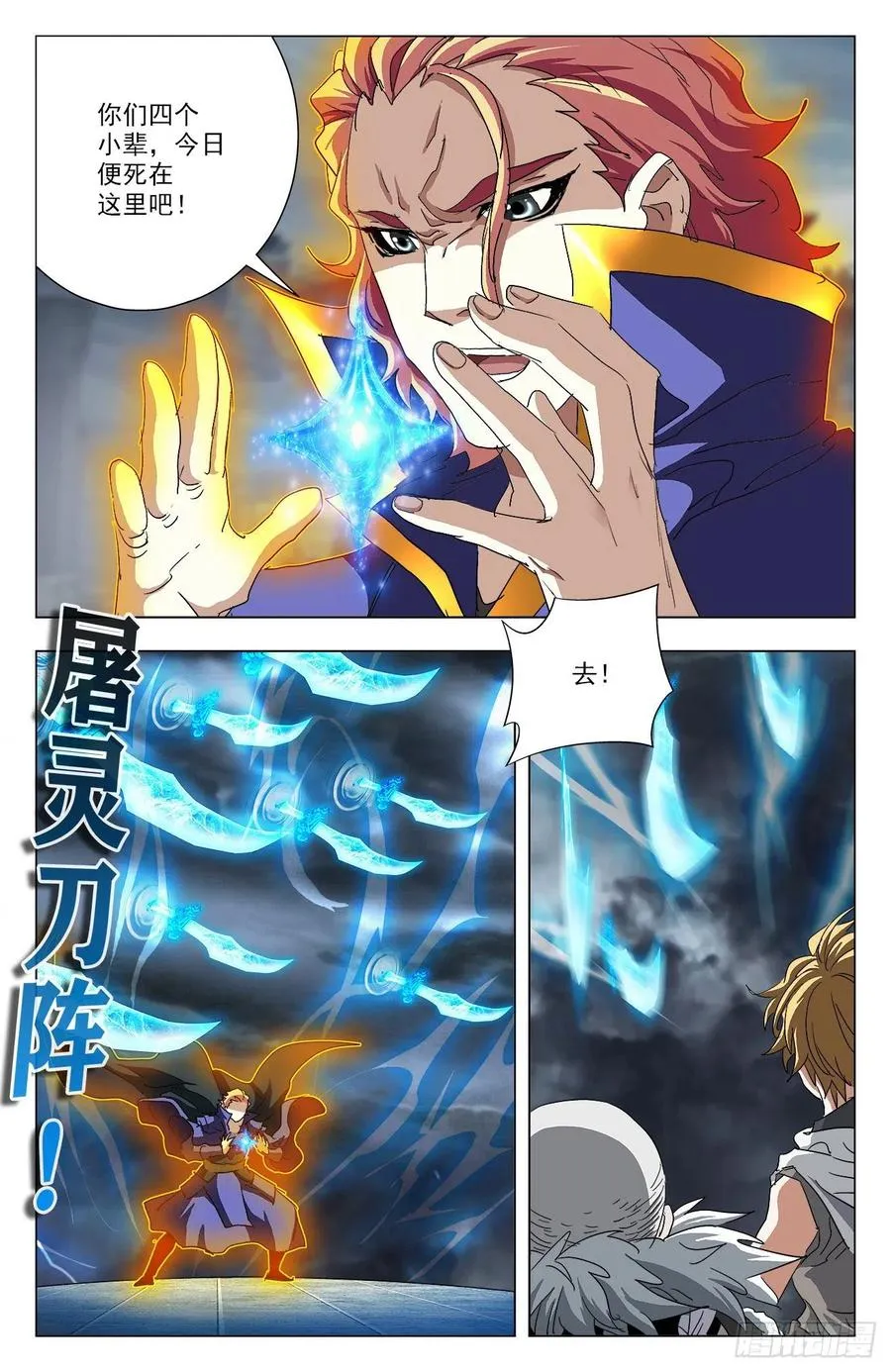 第96话：共抗狮皇 第2页