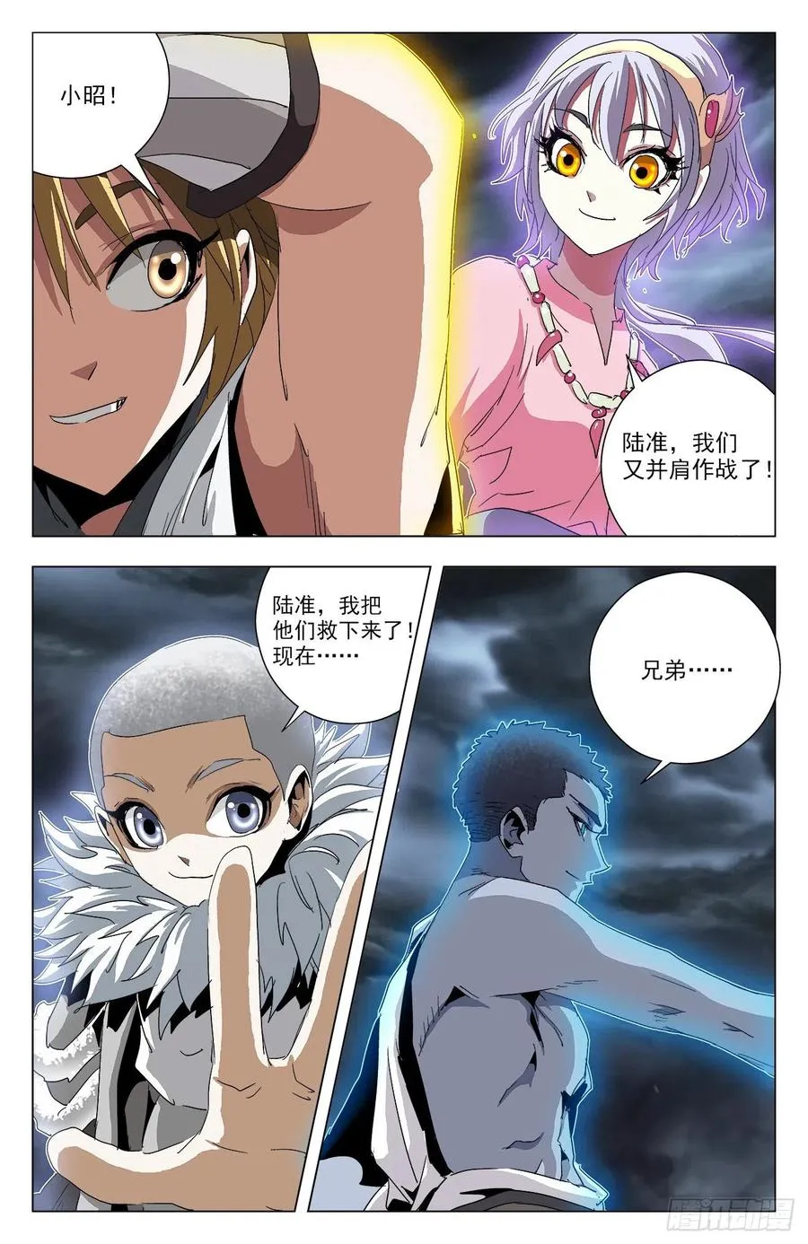 第96话：共抗狮皇 第12页