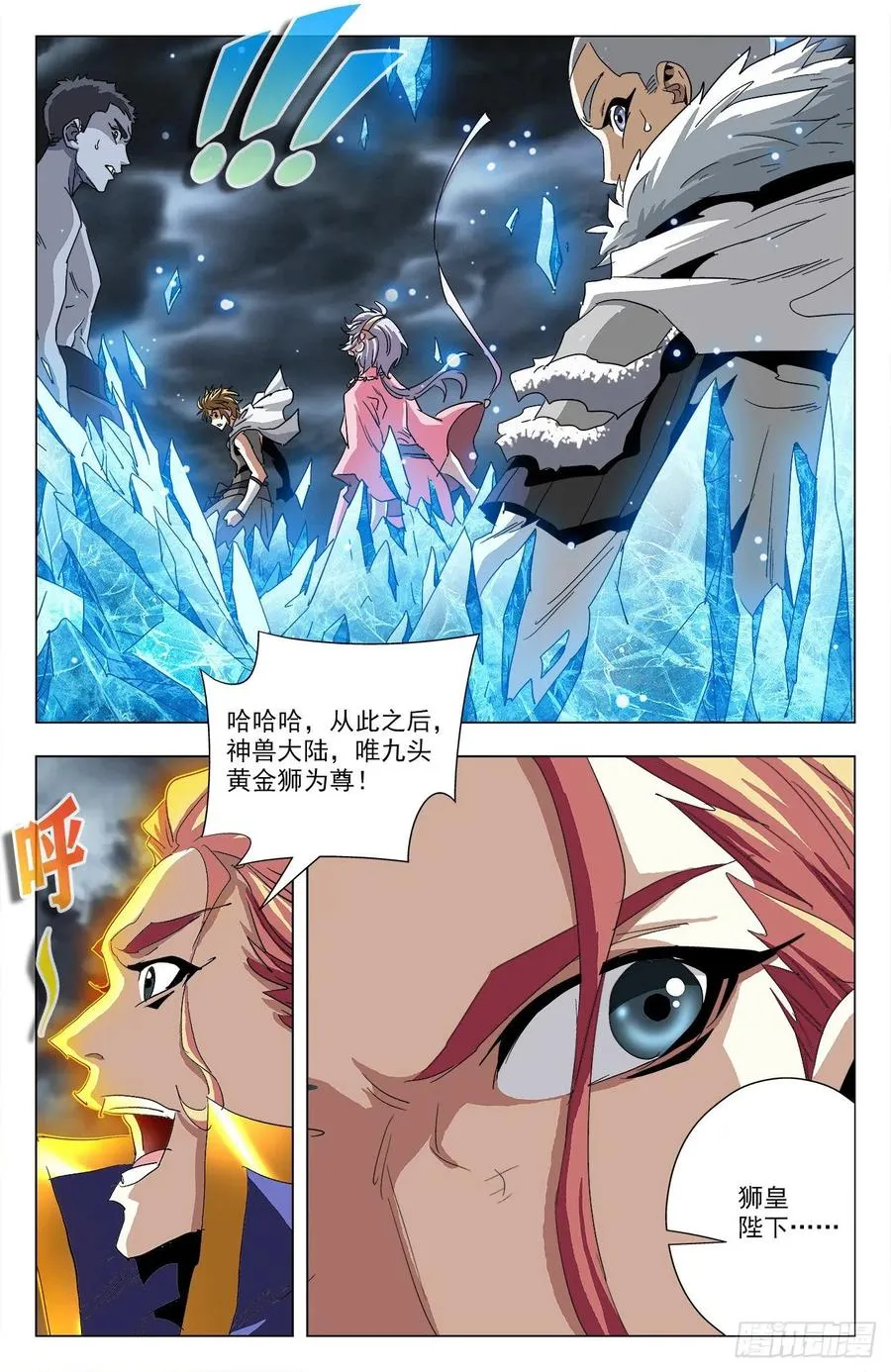 第96话：共抗狮皇 第15页