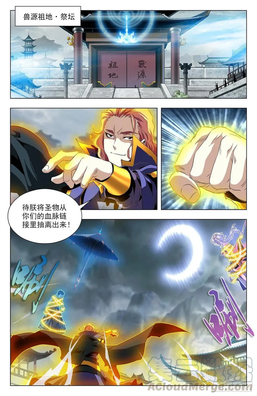 第94话：生死抉择 第4页