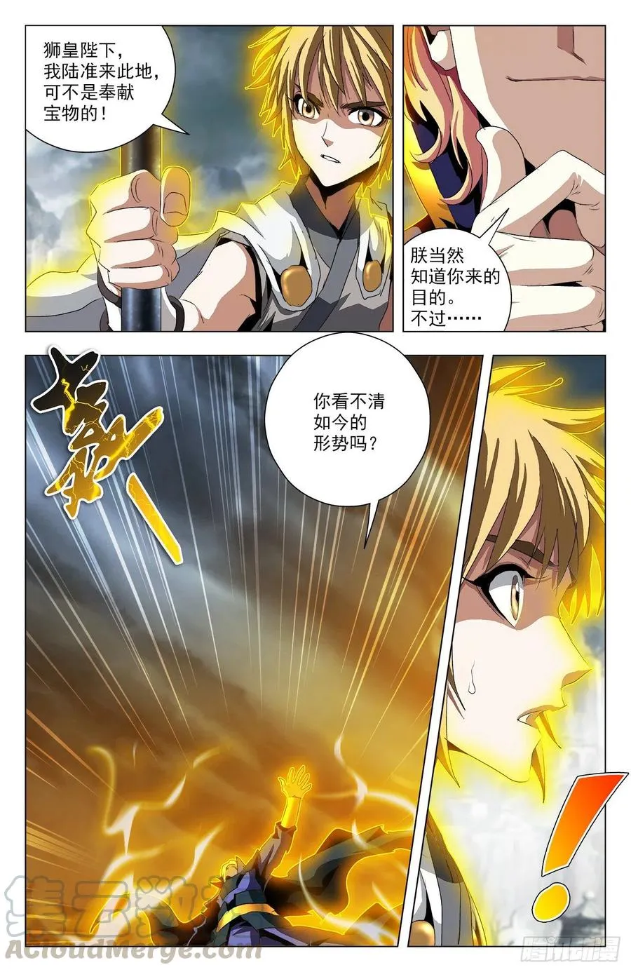第94话：生死抉择 第10页