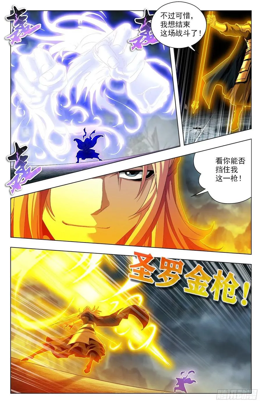 第93话：白虎精神 第5页