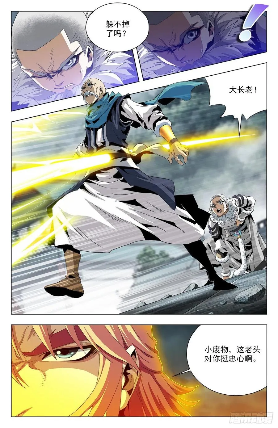 第93话：白虎精神 第8页