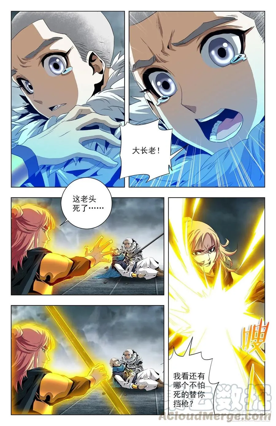 第93话：白虎精神 第10页