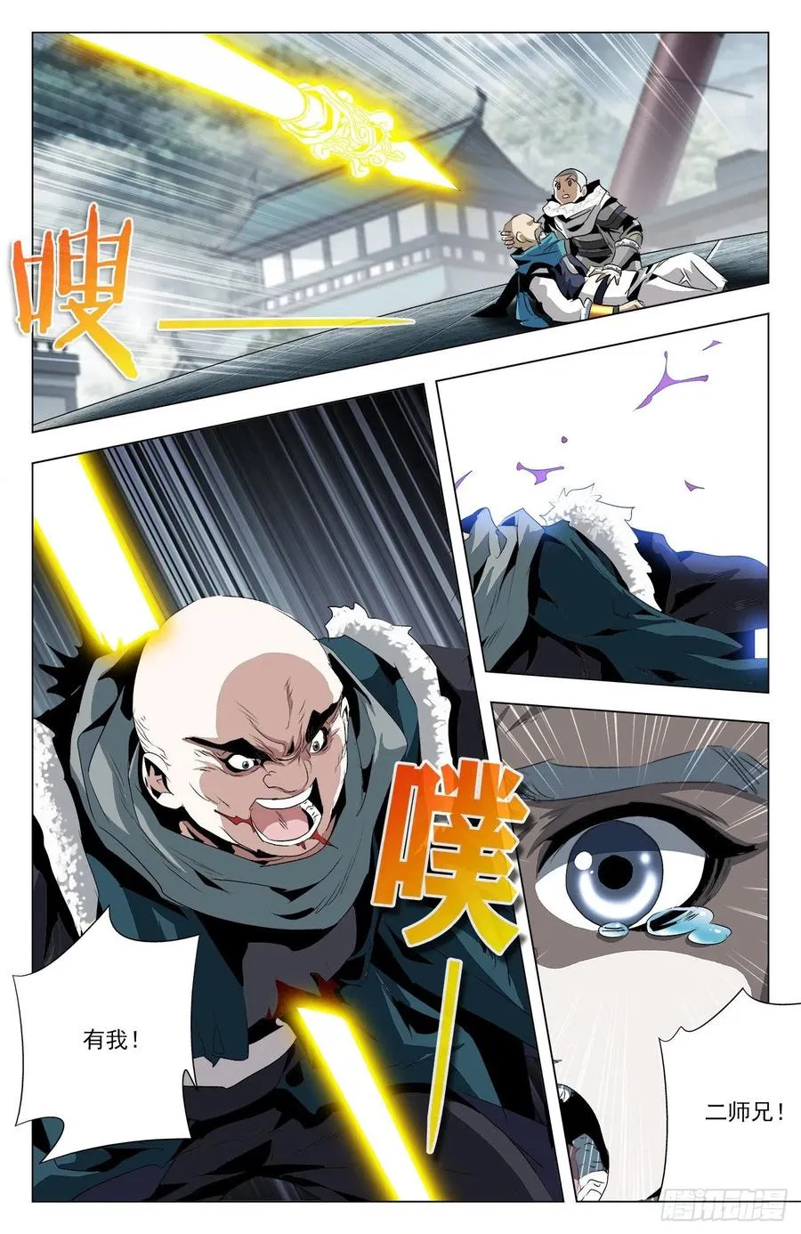 第93话：白虎精神 第11页