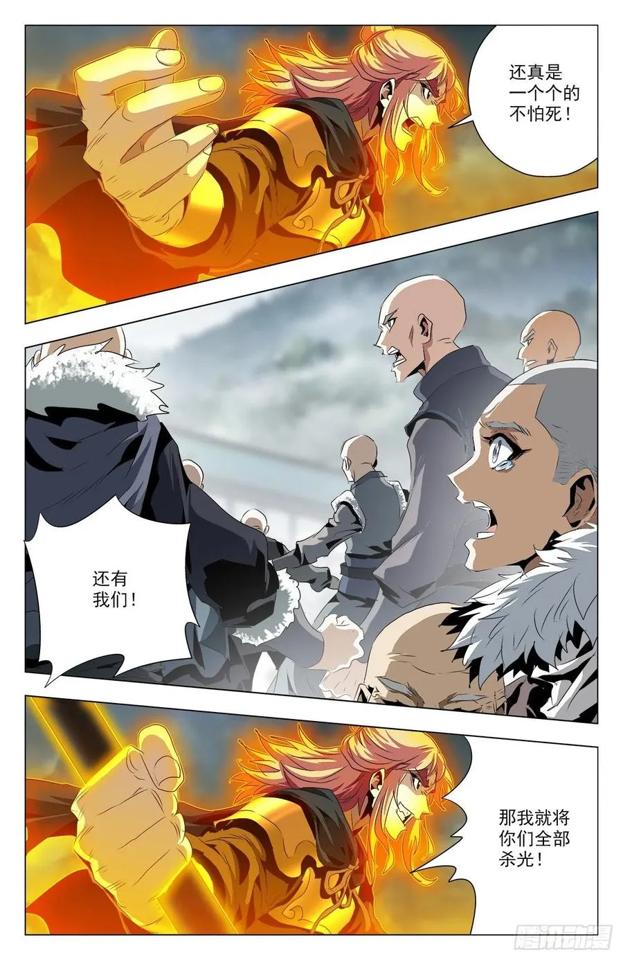 第93话：白虎精神 第12页