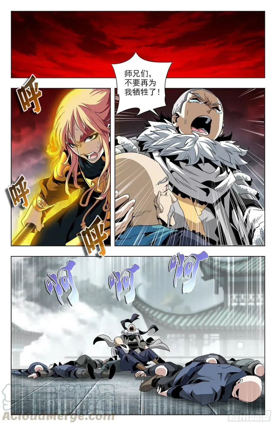 第93话：白虎精神 第13页