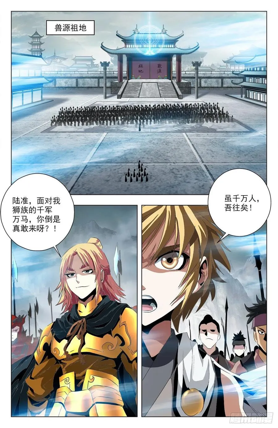 第92话：朋友同心 第2页