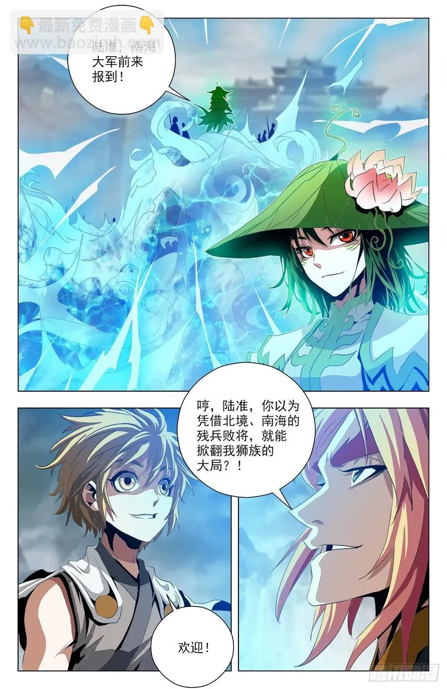 第92话：朋友同心 第5页