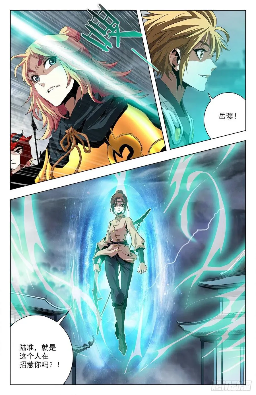 第92话：朋友同心 第6页