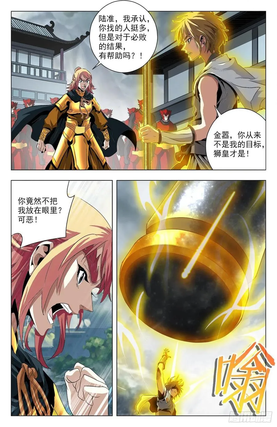 第92话：朋友同心 第9页