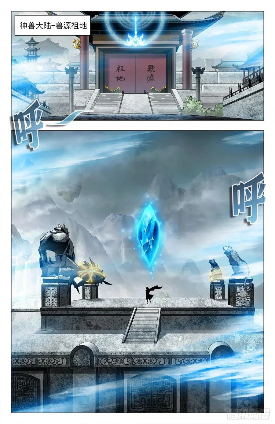 第91话：敌人朋友 第2页
