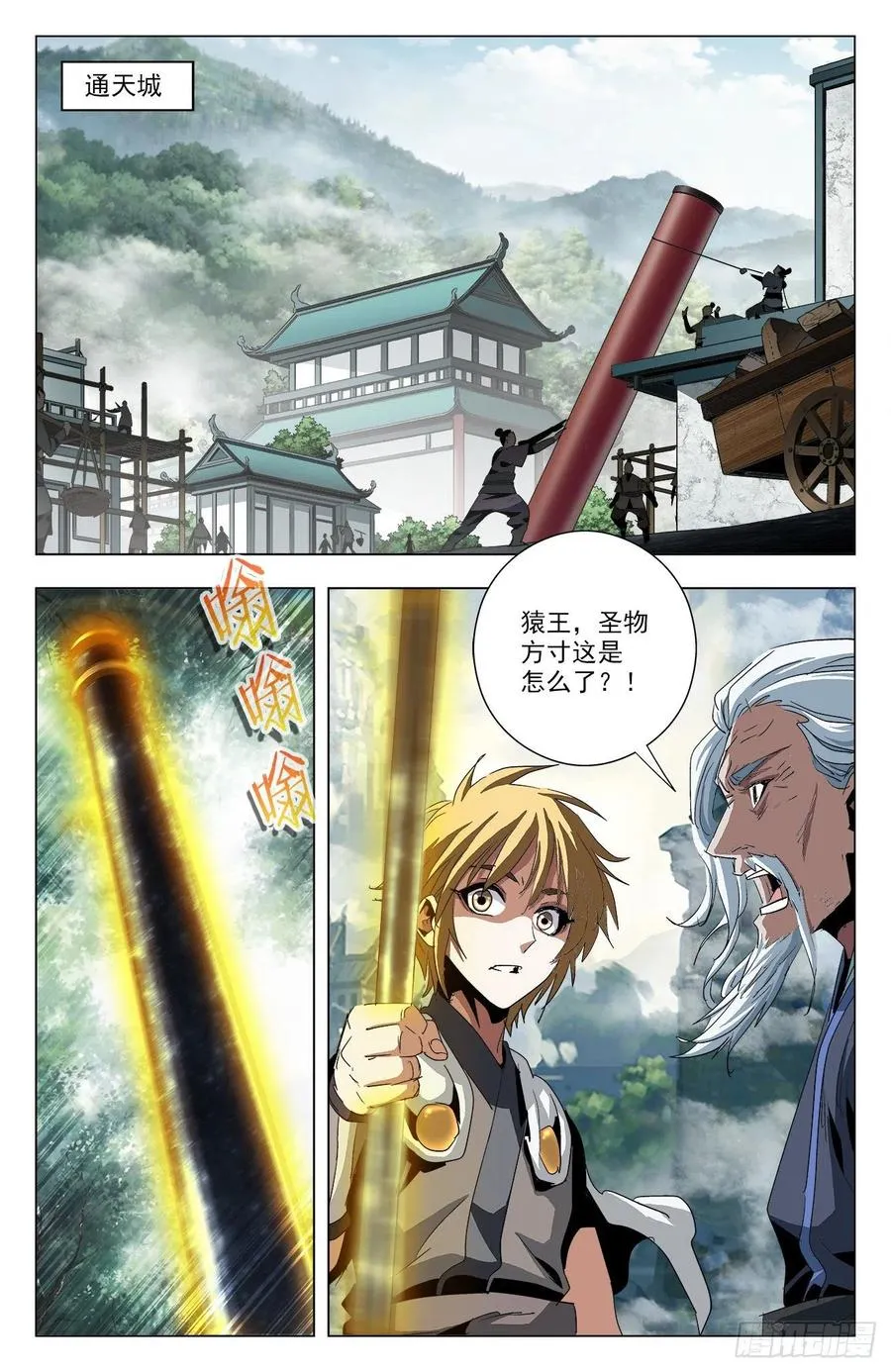第91话：敌人朋友 第5页