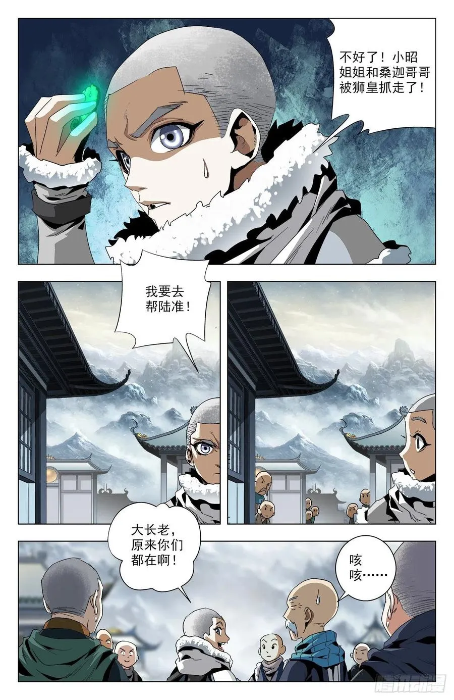第91话：敌人朋友 第10页